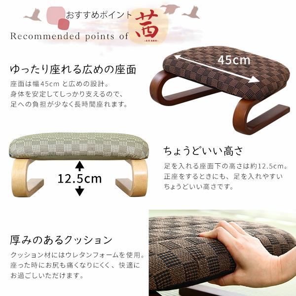 ホームテイスト（HOME taste） 正座椅子 全4色 クッション 腰痛対策