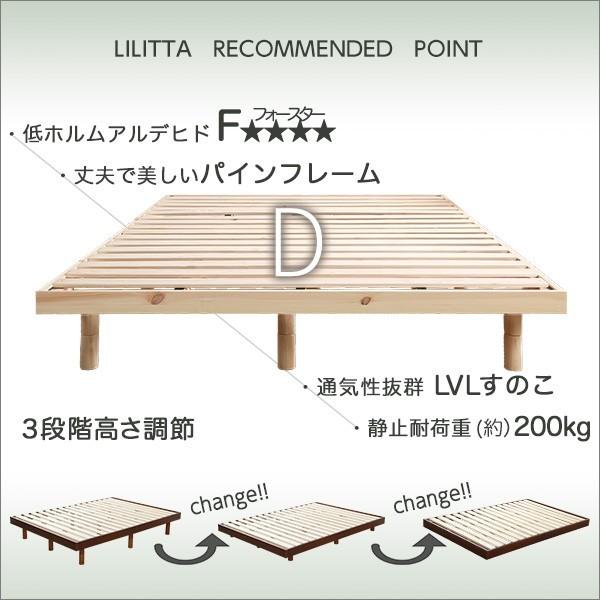 3段階高さ調節　脚付きすのこベッド(ダブル) 【Lilitta-リリッタ-】(ポケットコイルロールマットレス付き)　ダブル｜ka-grande｜07