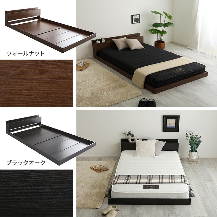 ホームテイスト（HOME taste） デザインフロアベッド 日本製ポケット 