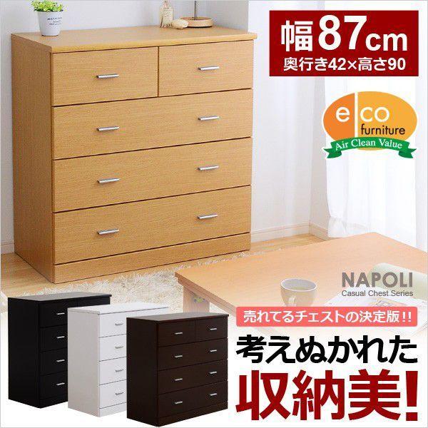 チェスト タンス 箪笥 たんす 収納 洋服ダンス 洋服収納 木製 スライドレール Yog Nc 9090 本棚食器棚 デスク 座椅子グランデ 通販 Yahoo ショッピング