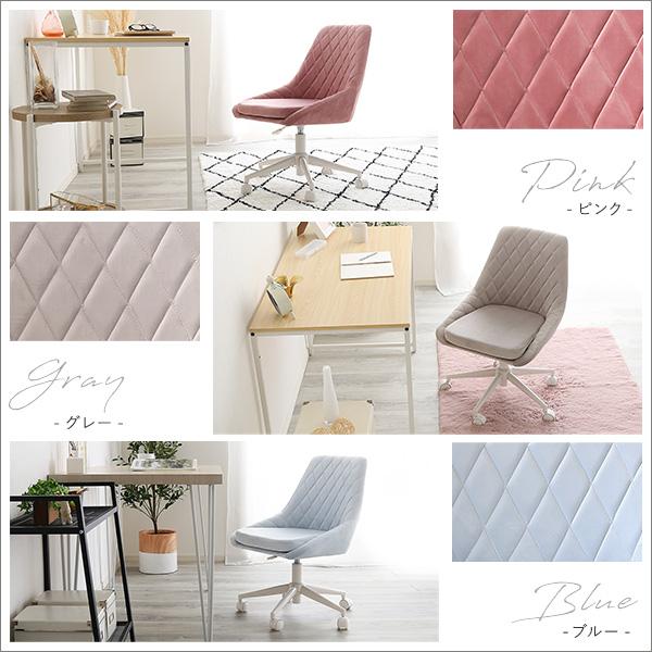 ホームテイスト（HOME taste） 大人かわいいチェア ワンルーム 女子