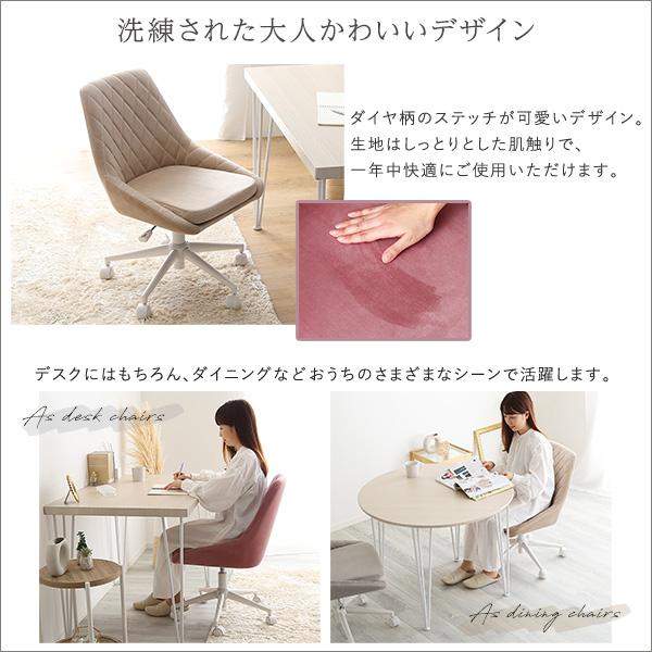 ホームテイスト（HOME taste） 大人かわいいチェア ワンルーム 女子