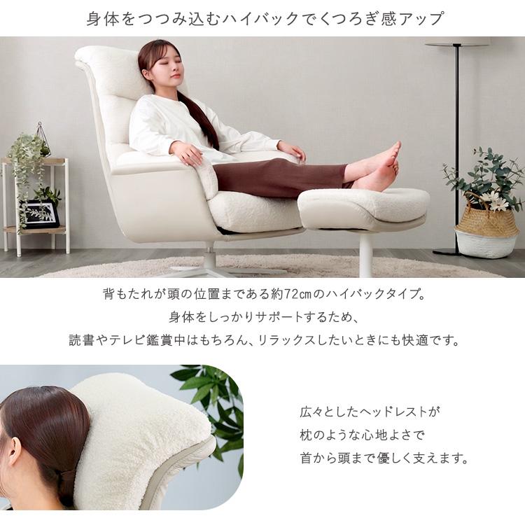 ホームテイスト（HOME taste） 大人かわいい オットマン付きパーソナル