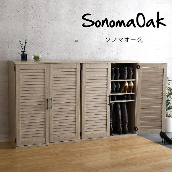 グランテイスト シューズボックス 靴箱 幅75cm 奥行30cm 2個 グランテイスト シューズボックス 靴箱 幅75cm 奥行30cm 2個