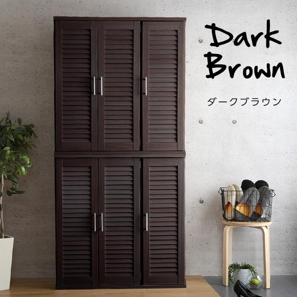 グランテイスト シューズボックス 靴箱 幅90cm 奥行30cm 2個 グランテイスト シューズボックス 靴箱 幅90cm 奥行30cm 2個