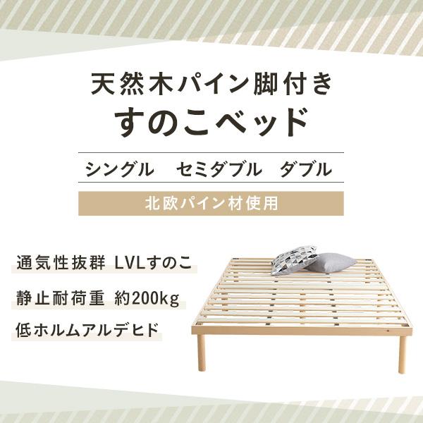 グランテイスト すのこベッド ダブル D 天然木 脚付き ロータイプ
