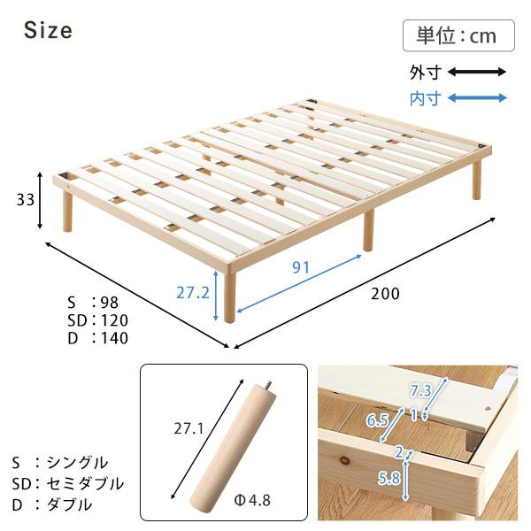 グランテイスト すのこベッド シングル S 天然木 脚付き ロータイプ