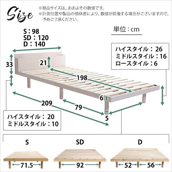 ホームテイスト すのこベッド セミダブル 宮セット パイン材高さ3段階