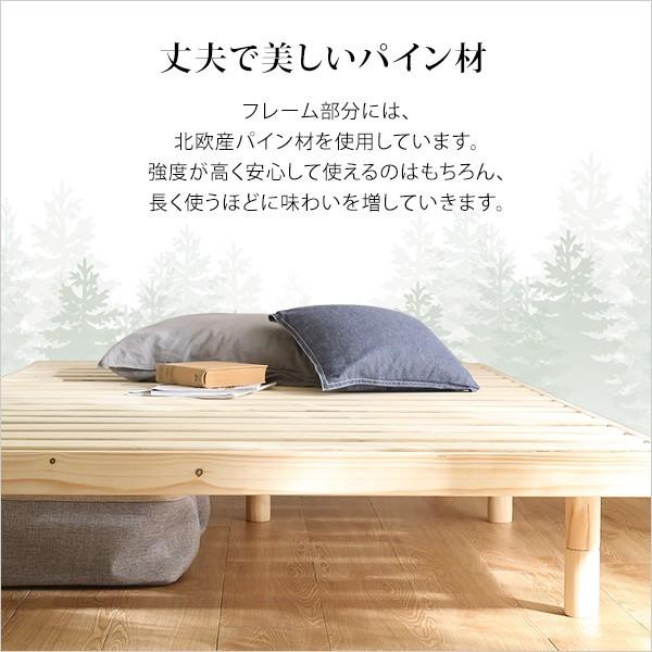 ホームテイスト すのこベッド セミダブル 宮セット パイン材高さ3段階