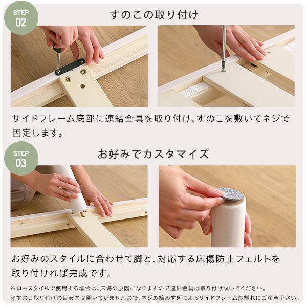 グランテイスト すのこベッド セミダブル SD 天然木 脚付き ロータイプ