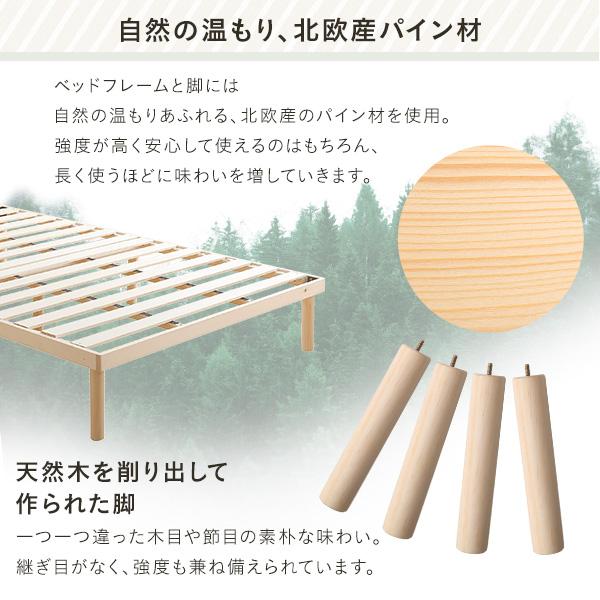 グランテイスト すのこベッド セミダブル SD 天然木 脚付き ロー