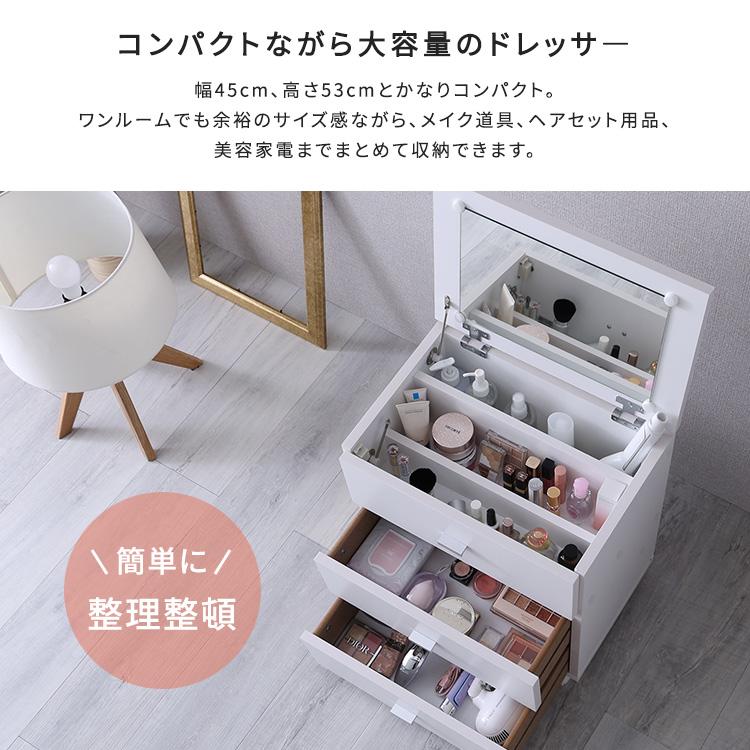 ホームテイスト（HOME taste） コスメボックス 収納 ドレッサー
