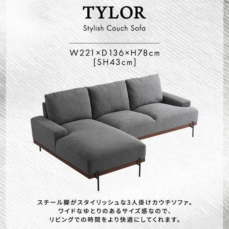 ホームテイスト（HOME taste） カウチソファ 3人掛け スチール脚 北欧
