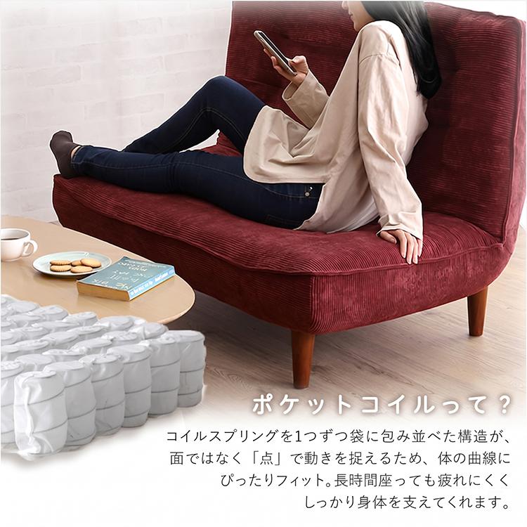 ホームテイスト（HOME taste） コーデュロイソファ 2人掛け