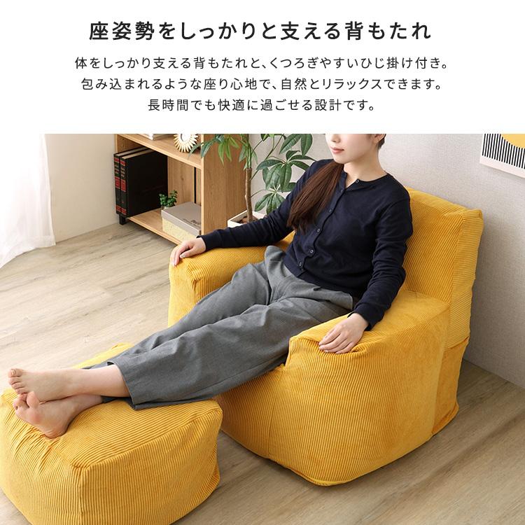 ホームテイスト（HOME taste） オットマン付きビーズソファ Moffy