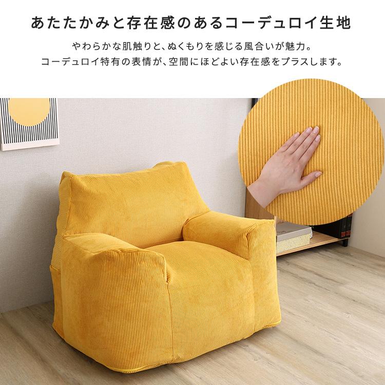 ホームテイスト（HOME taste） オットマン付きビーズソファ Moffy