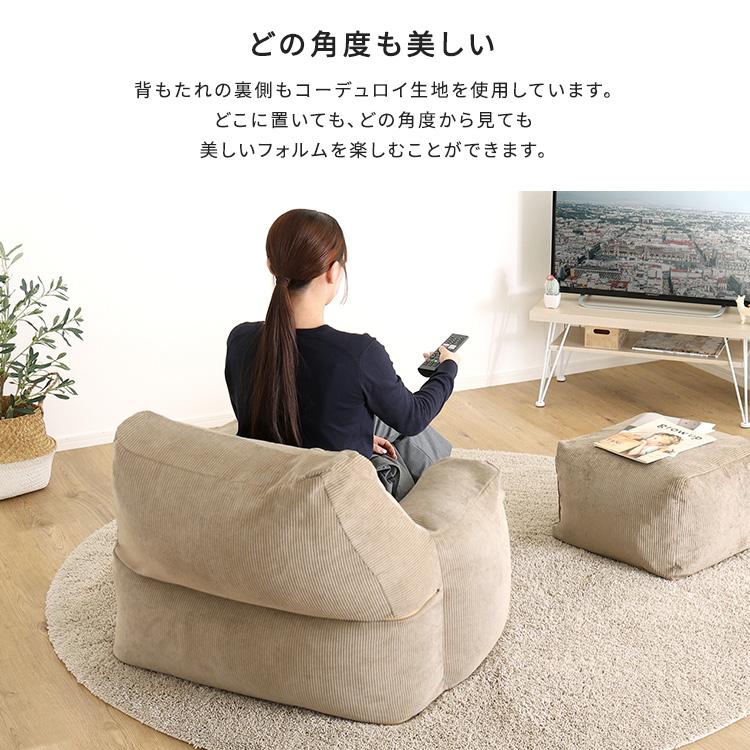 ホームテイスト（HOME taste） オットマン付きビーズソファ Moffy