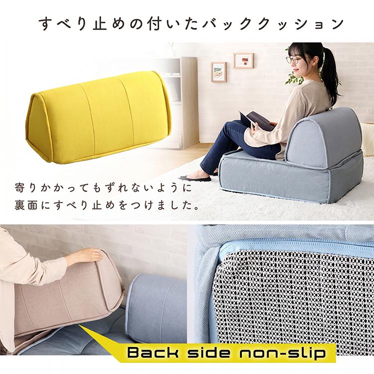 ホームテイスト（HOME taste） フロアクッションセット 背もたれ