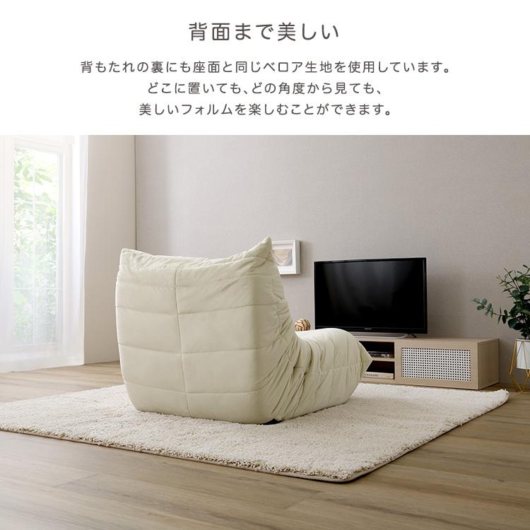ホームテイスト（HOME taste） 大人かわいい フレームレスソファ 1人