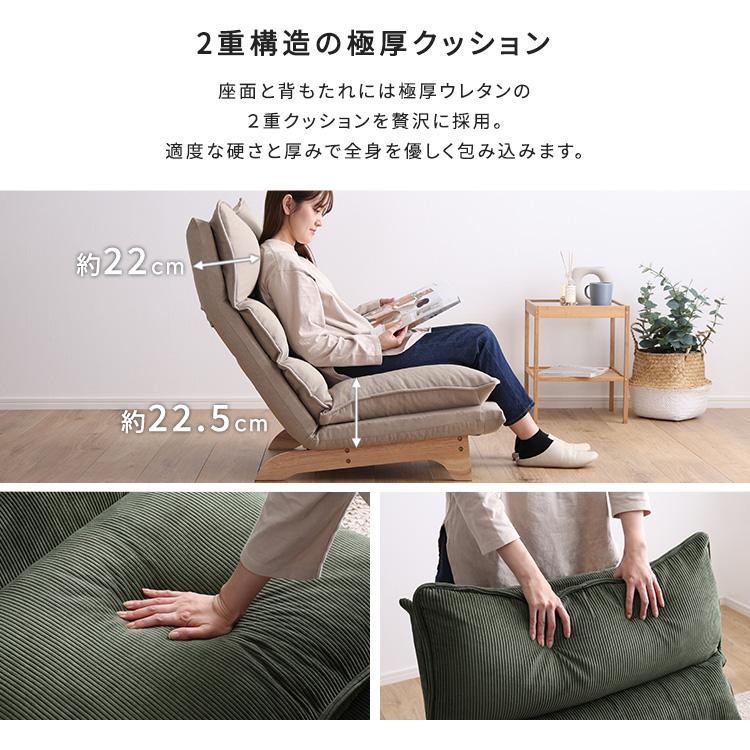ホームテイスト（HOME taste） 脚付きリクライニングソファ 座椅子 