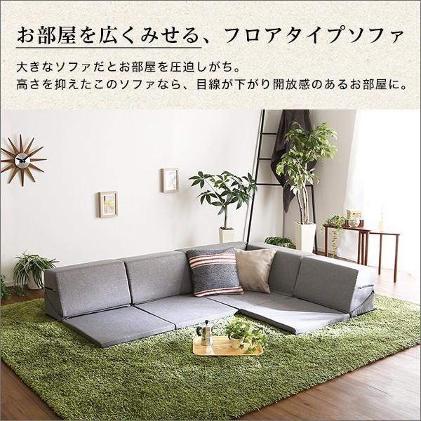 インテリア 寝具 ソファ sofa ソファー ローソファ コーナーローソファ 