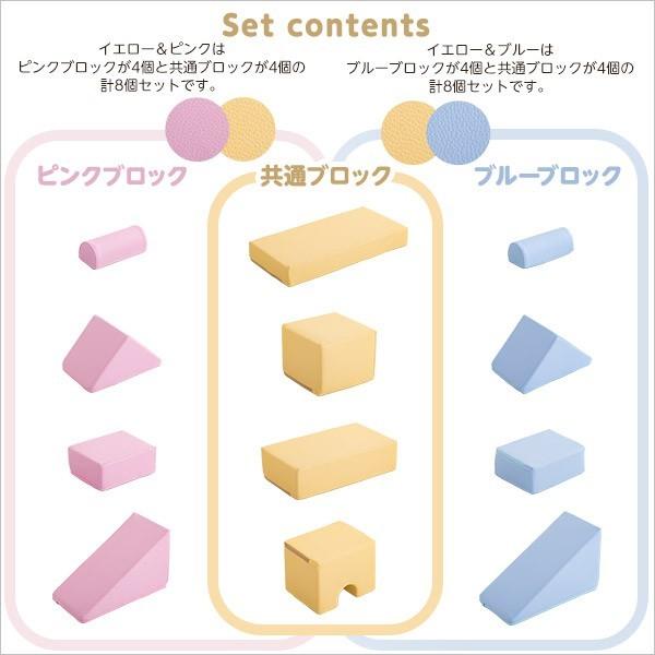 おもちゃ ベビー向け 積み木 クッション 8ピース PVCレザー ピンク イエロー ブルー キッズ用品 子供用品 知育 可愛い 結婚祝い 新築祝い プレゼント