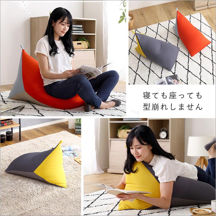 ホームテイスト（HOME taste） コンパクトビーズクッション 三角形