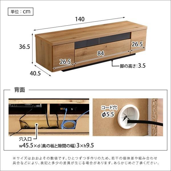 シンプルで美しいスタイリッシュなテレビ台（テレビボード） 木製 幅140cm 日本製・完成品 ｜luminos-ルミノス-｜ka-grande｜07