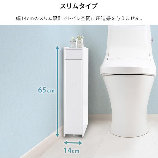 ホームテイスト スリム設計 トイレ収納ラック スライド式