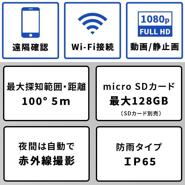 センサーカメラ 防犯カメラ 屋外 屋内 スマホ連動 見守りカメラ ペット 子供 充電式 録画 防雨 持ち運び 盗難防止 ワイヤーセット_2