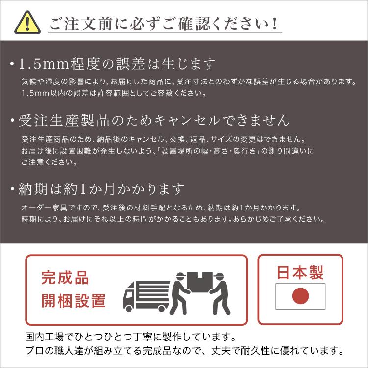 【引戸シリーズ】セミオーダーカウンター下収納ぴったりくん キャビネット 幅160cm×奥行35cm_6
