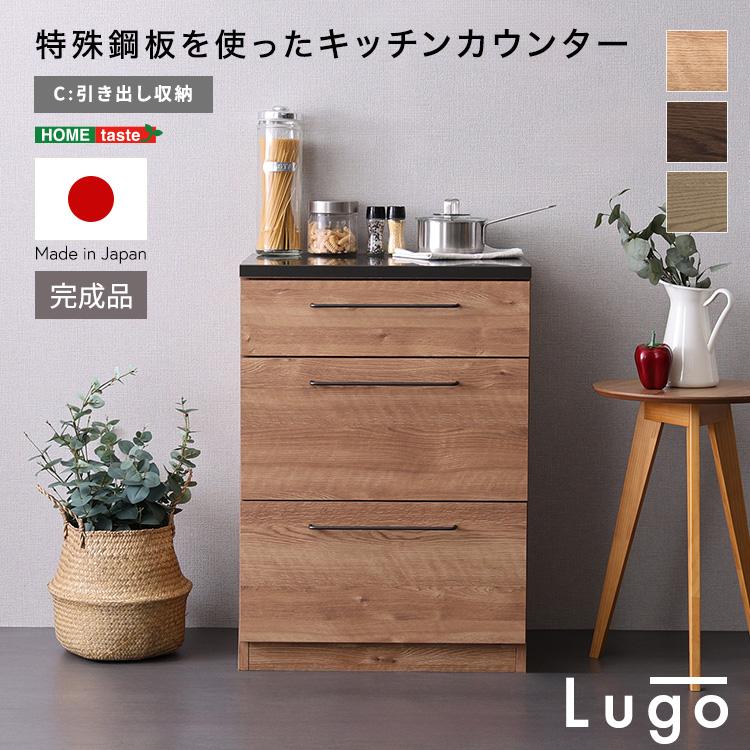 ホームテイスト（HOME taste） キッチン 収納 食器棚 カウンター 