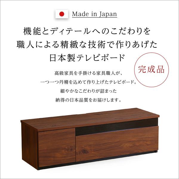 テレビ台 日本製 完成品 120cm幅 国産 テレビボード ローボード 収納 TV台 おしゃれ ロータイプ AVラック 一人暮らし｜ka-grande｜08