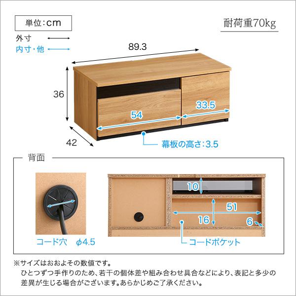 テレビ台 日本製 完成品 90cm幅 国産 テレビボード ローボード 収納 TV台 おしゃれ ロータイプ AVラック 一人暮らし｜ka-grande｜17