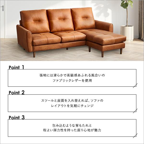 ホームテイスト（HOME taste） カウチソファ 3人掛け レザー 