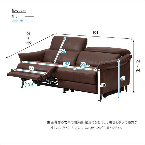 セール！【定価15万円】関家具キャメル 電動リクライニングソファ RELAX FORM 関家具 公式店 ソファー 2人掛け 北欧 ソファ 二人