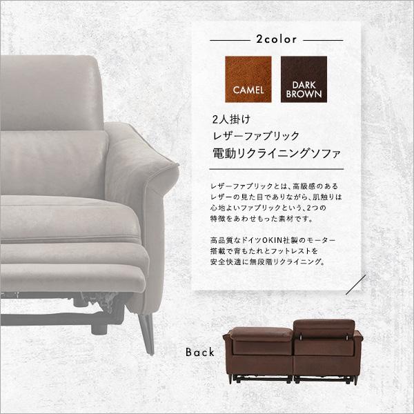 ホームテイスト（HOME taste） 電動 リクライニングソファ 2人掛け 無