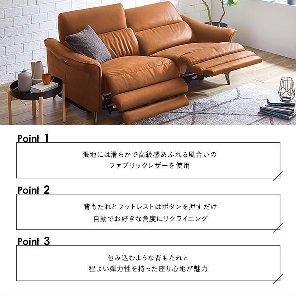 ホームテイスト（HOME taste） 電動 リクライニングソファ 2人掛け 無