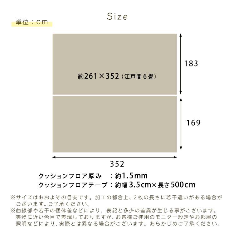 クッションフロア ８畳サイズ_14