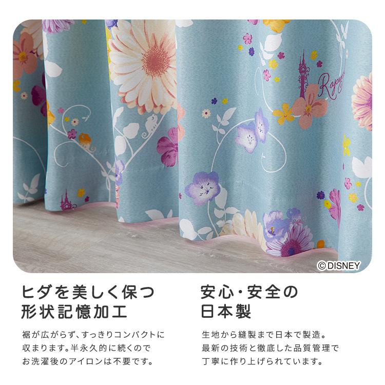 ホームテイスト（HOME taste） ドレープカーテン 100×135cm ディズニー