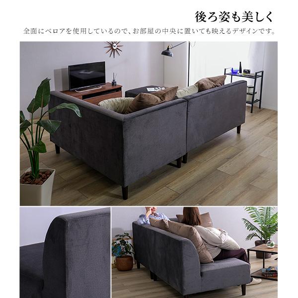 ホームテイスト クッション付き 組み替え可能なベロアカウチ ホームテイスト クッション付き 組み替え可能なベロアカウチ