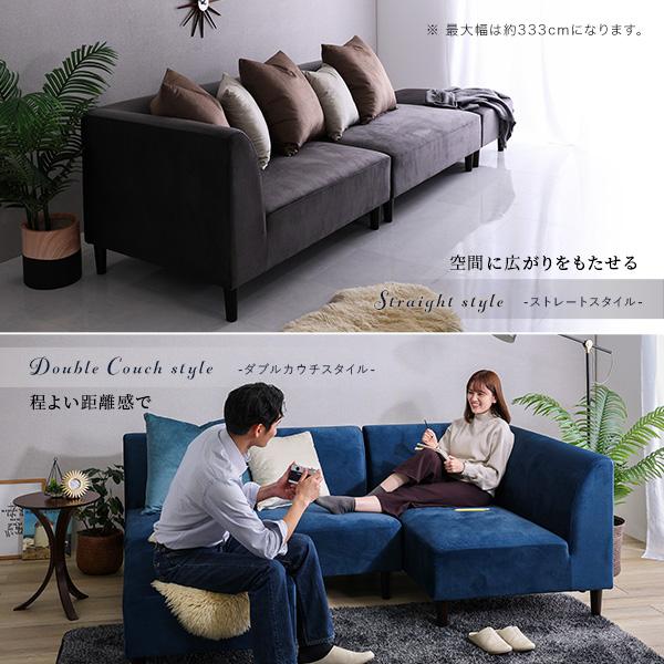 ホームテイスト クッション付き 組み替え可能なベロアカウチ ホームテイスト クッション付き 組み替え可能なベロアカウチ