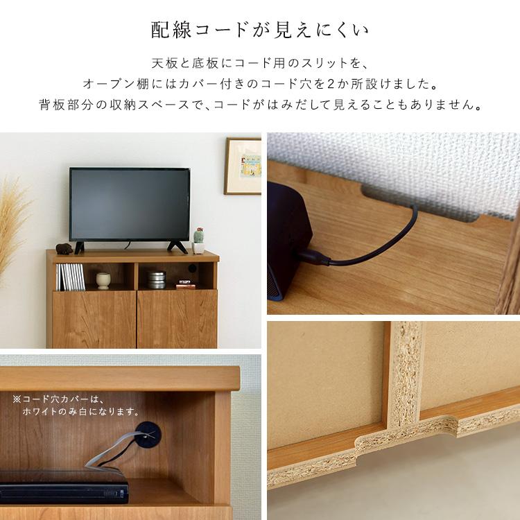 ホームテイスト（HOME taste） 日本製 オープン収納付きキャビネット 
