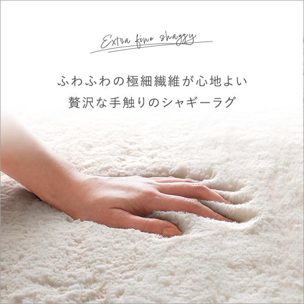ホームテイスト（HOME taste） ふわふわシャギーラグ Lサイズ（200