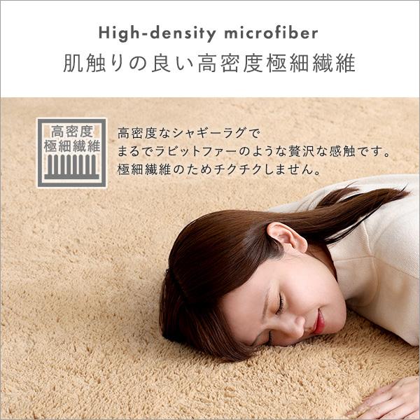 ホームテイスト（HOME taste） ふわふわシャギーラグ Lサイズ（200