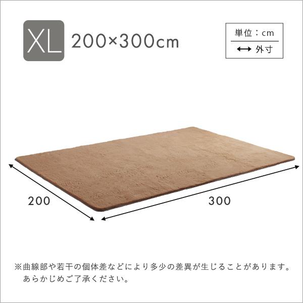 ホームテイスト（HOME taste） ふわふわシャギーラグ XLサイズ（200