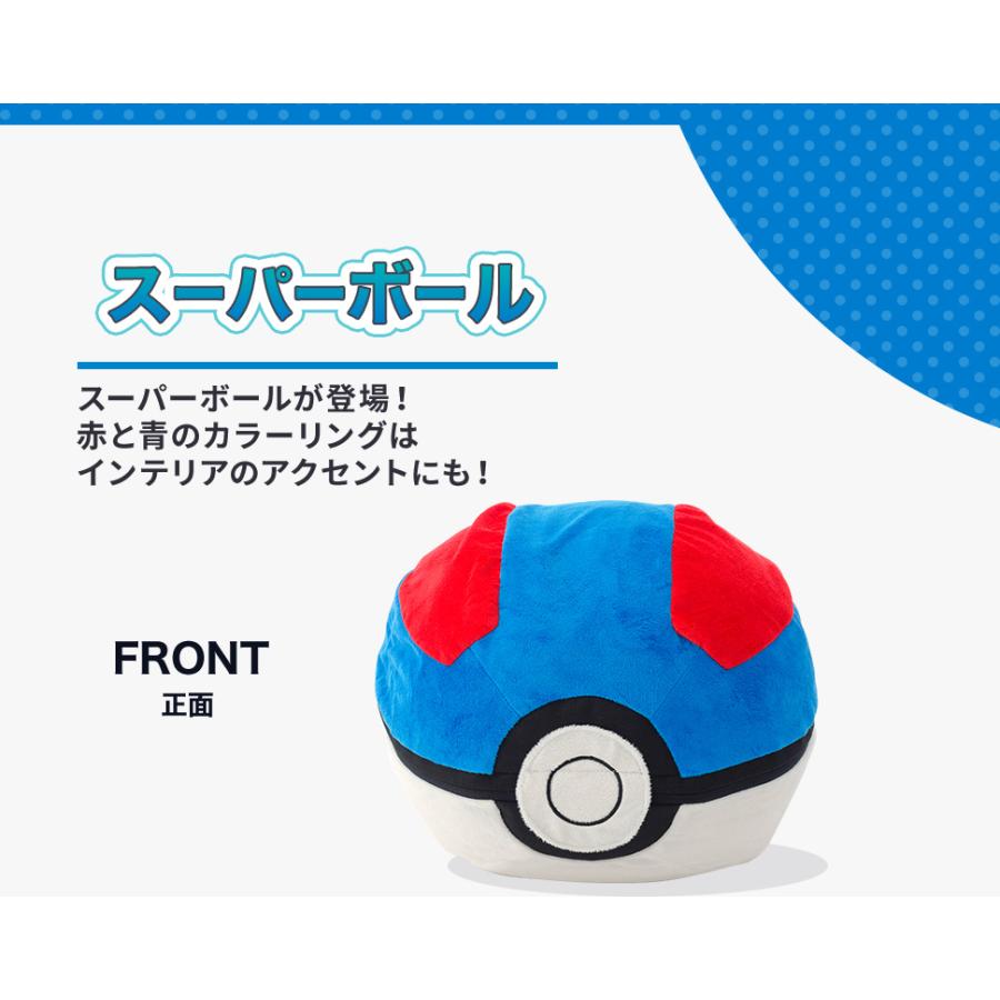 ポケモン オットマン フットレスト モンスターボール スーパーボール プレミアボール ポケモン スツール フットレスト