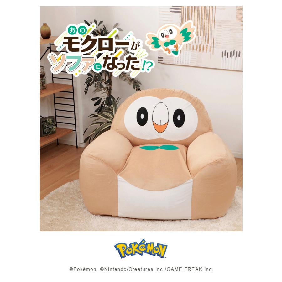 ポケットモンスター モクロー ポケモン 一人掛け ソファー ビーズクッション カバーリング 洗える 日本製 mokuroh pokemon YOG｜ka-grande｜15