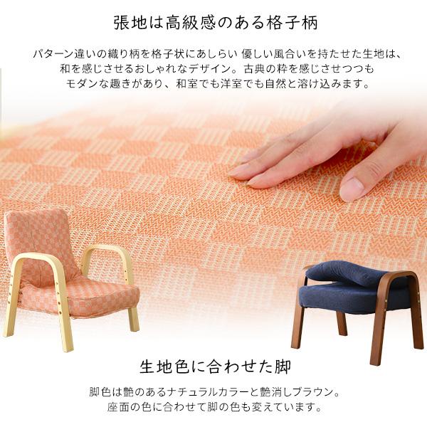 ホームテイスト（HOME taste） 小柄な方にもぴったり！ 腰掛高座椅子