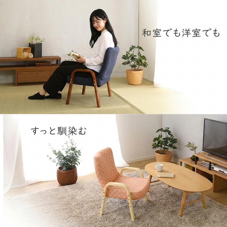 ホームテイスト（HOME taste） 小柄な方にもぴったり！ 腰掛高座椅子